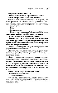 Nāve – vientuļa lieta